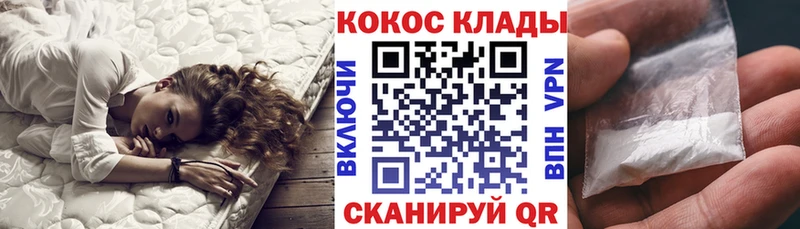 Кокаин FishScale  Новомосковск 