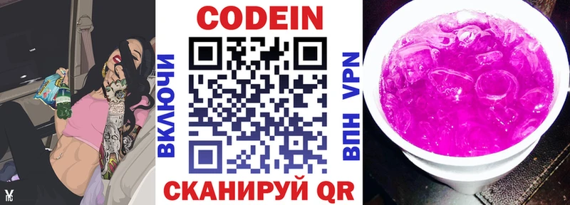 Кодеин напиток Lean (лин)  цена наркотик  Новомосковск 