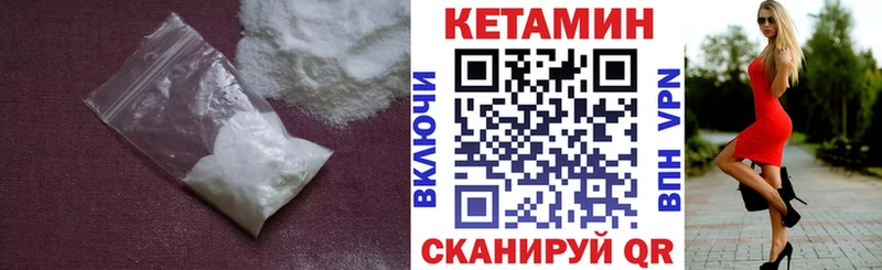 КЕТАМИН VHQ  Новомосковск 