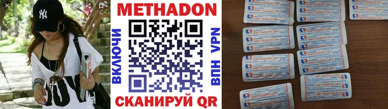 МЕТАДОН VHQ  ОМГ ОМГ зеркало  Новомосковск  купить наркоту 