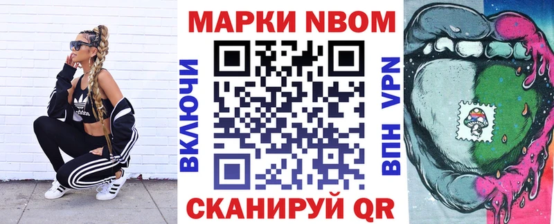 как найти закладки  Новомосковск  Марки N-bome 1,5мг 